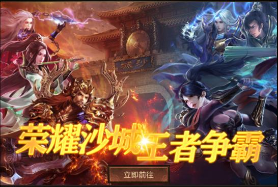 (手游端游传奇)手机版传奇手游游戏攻略