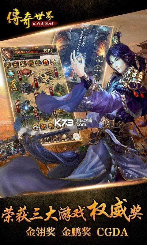 传奇世界手游网传奇世界手游网页复古区