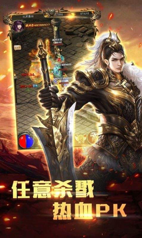 手游传奇85手游传奇85nb
