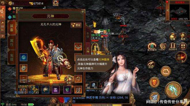 传奇世界手游带元神传奇世界手游带元神怎么玩