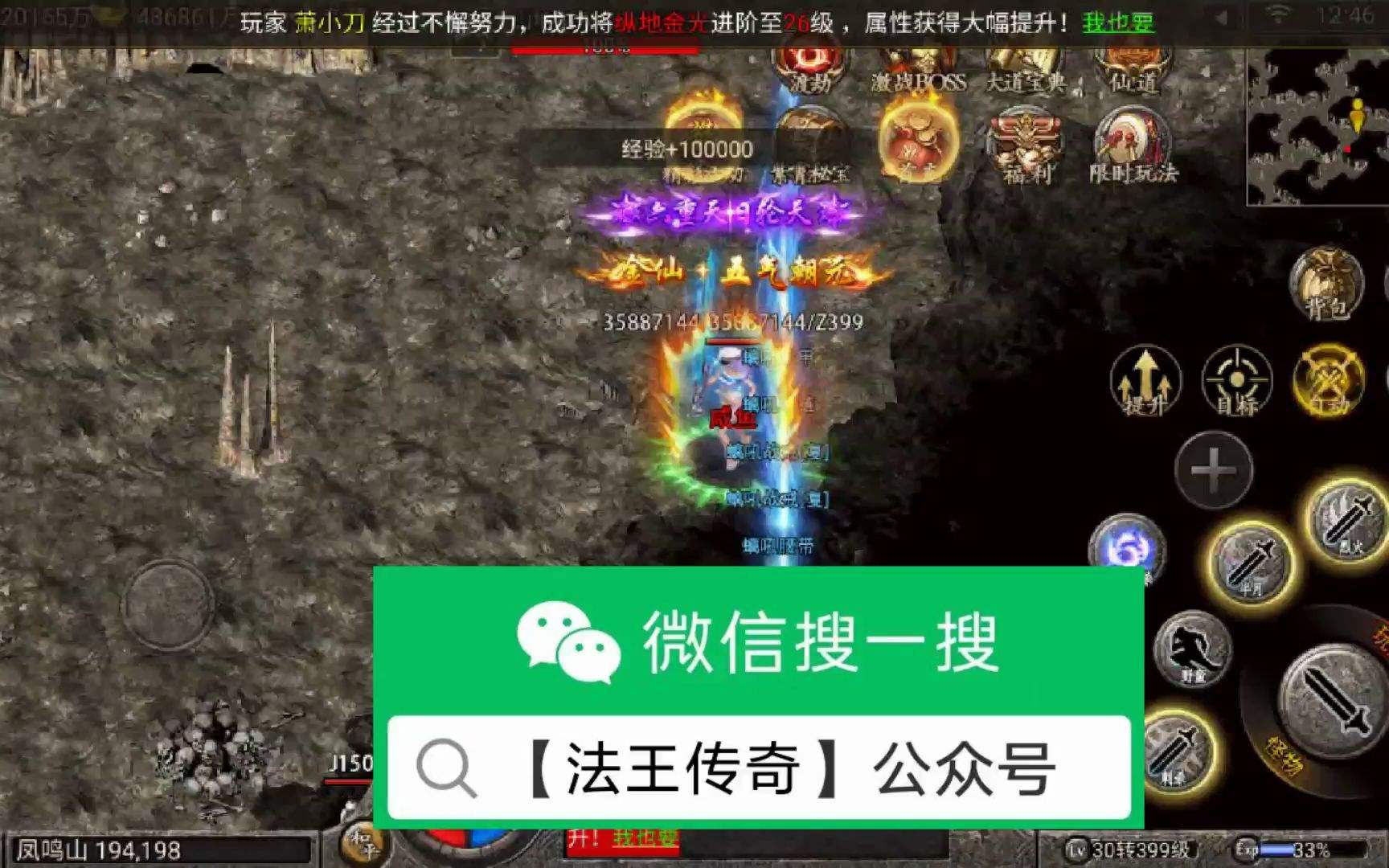手游传奇互通传奇手游互通版本