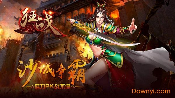 传奇手游哪个职业凶猛传奇手游哪个职业凶猛贴吧