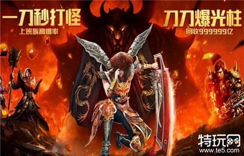 可打金的传奇手游可打金的传奇手游有哪些