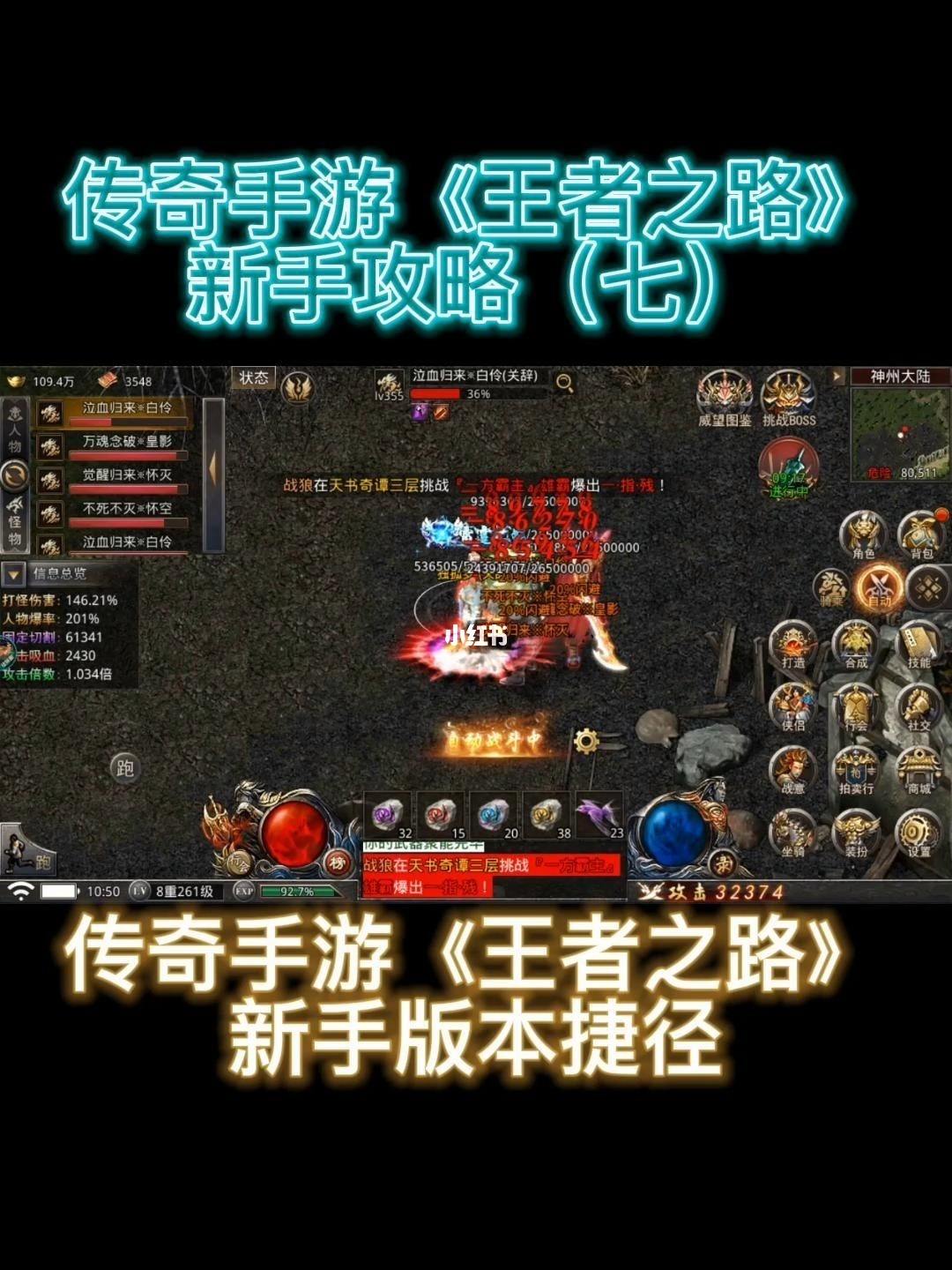(手机版传奇开挂哪个好)如今传奇手游用什么挂