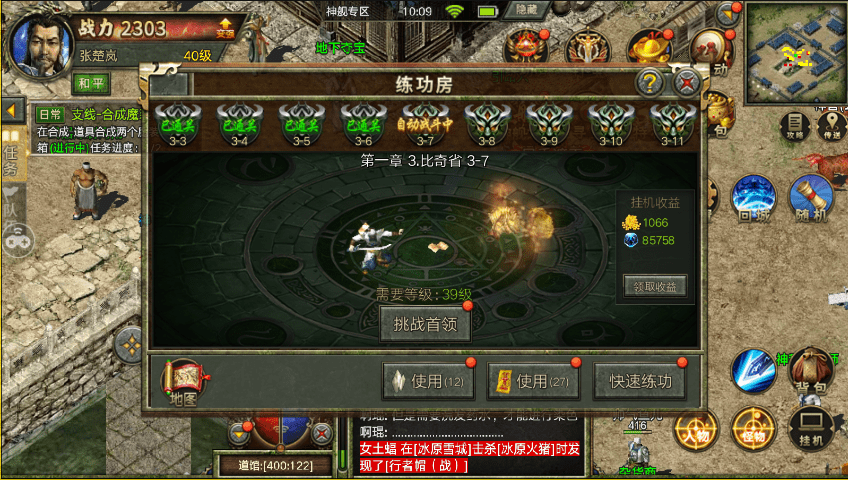 (手机版传奇手游游戏攻略)传奇游戏手机版游戏攻略