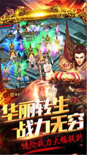 不氪金的传奇手游哪个好什么传奇手游好玩不氪金