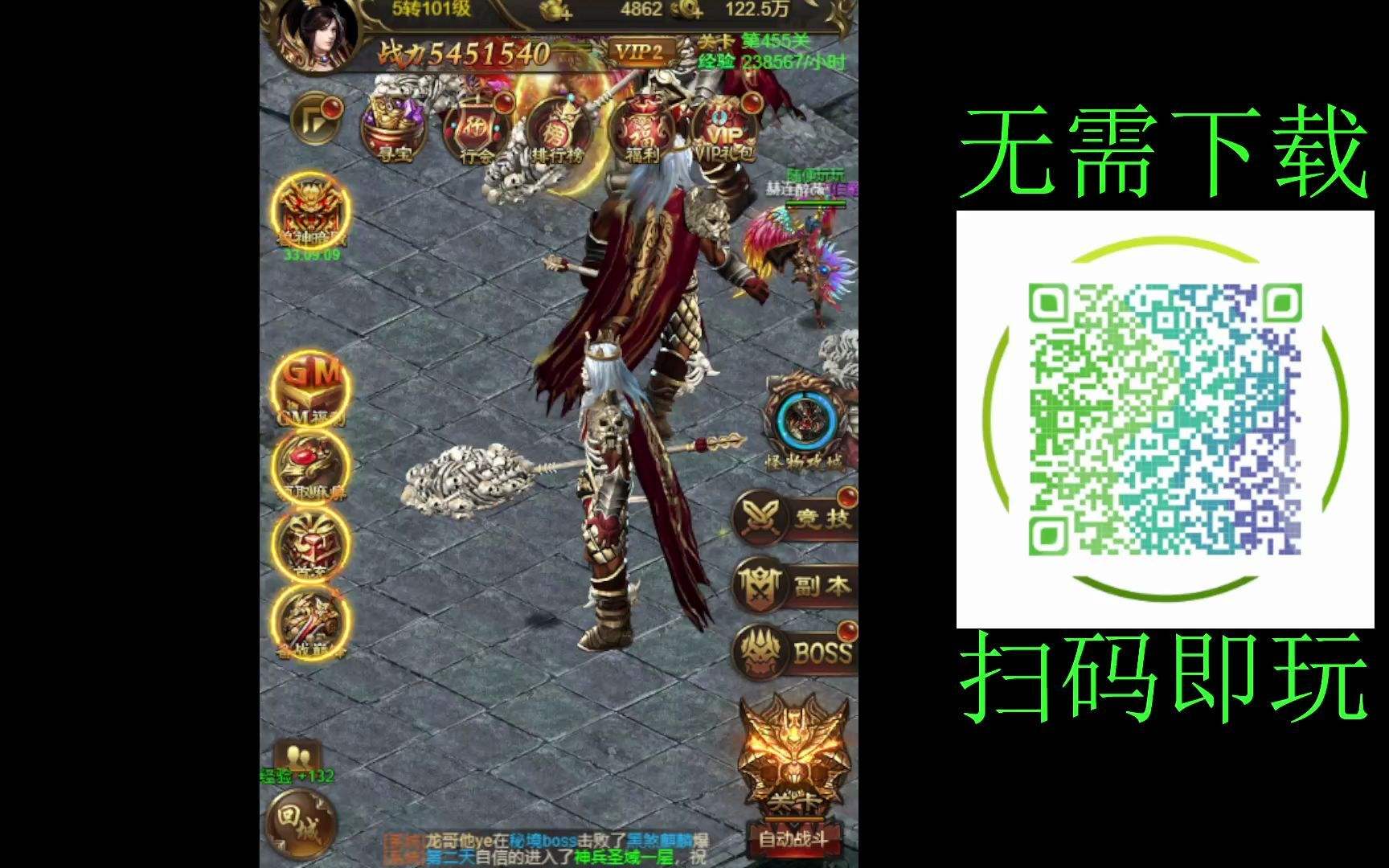 不氪金的传奇手游哪个好什么传奇手游好玩不氪金