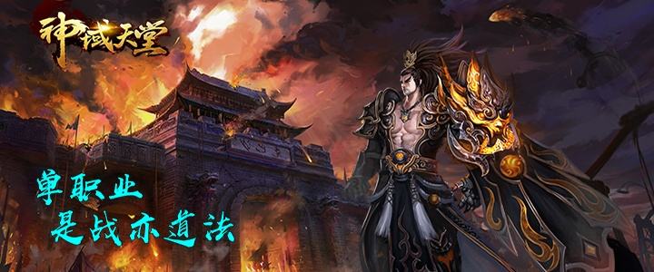 传奇反常手玩耍转传奇反常手游