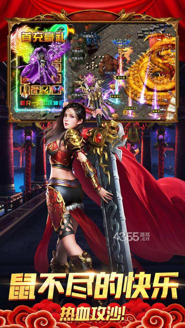 (超变手游传奇神途)超变手游传奇