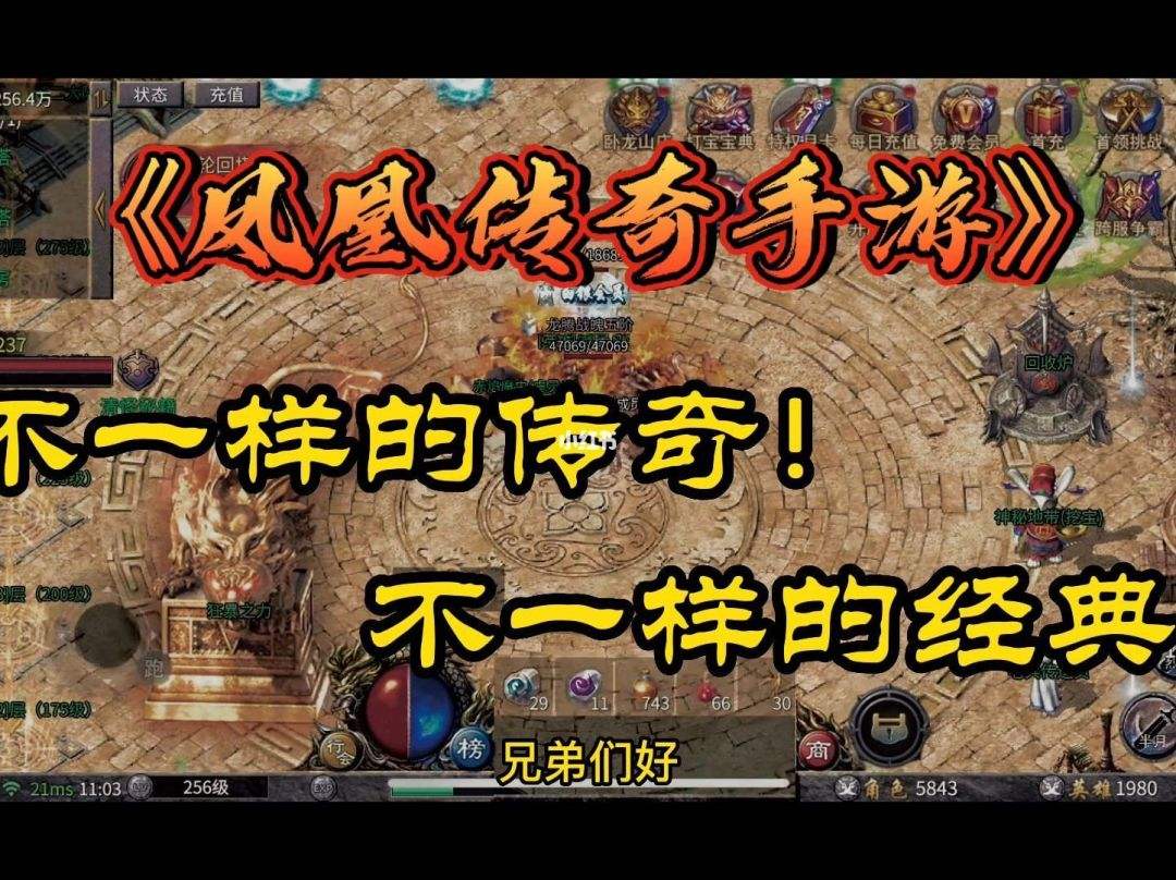 (跟电脑一样的传奇手游苹果版)跟电脑一样的传奇手游