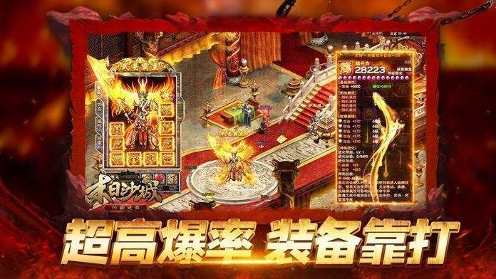 火龙传奇手游电脑互通版传奇页游火龙版