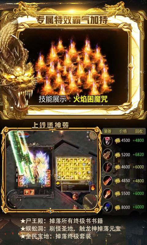 (手机传奇加速器免费版)安卓传奇手游加速器免费版