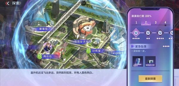 手游cf电竞传奇攻略cf手游电竞传奇剧情攻略100%