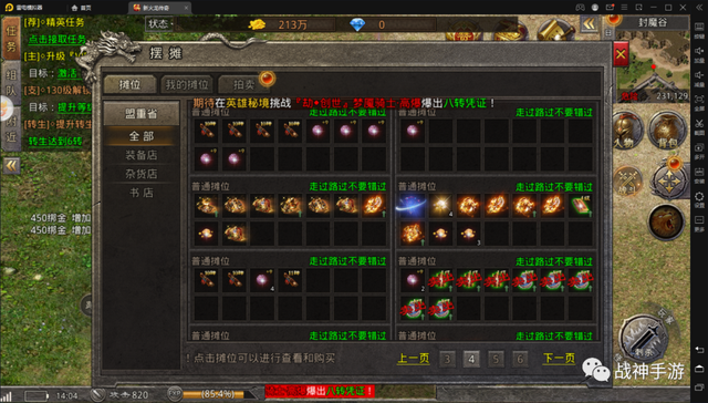 (火龙三职业手游版)火龙三职业传奇手游