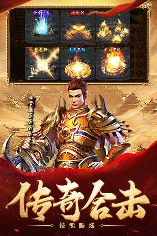 手游排行传奇传奇手游榜第一的手游