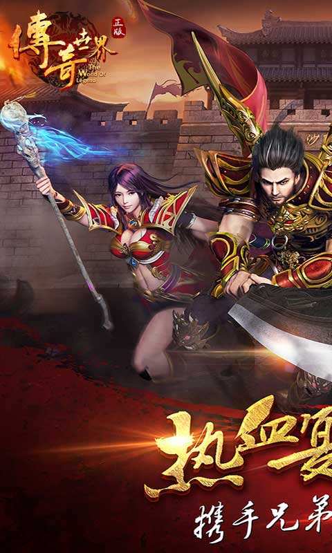 (手机微端传奇手游)复古传奇微端手游