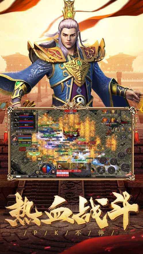 下载手机传奇游戏传奇手游下载网