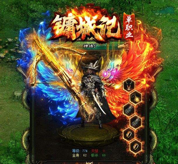 无使命单职业高爆传奇手游手机版无使命单职业传奇