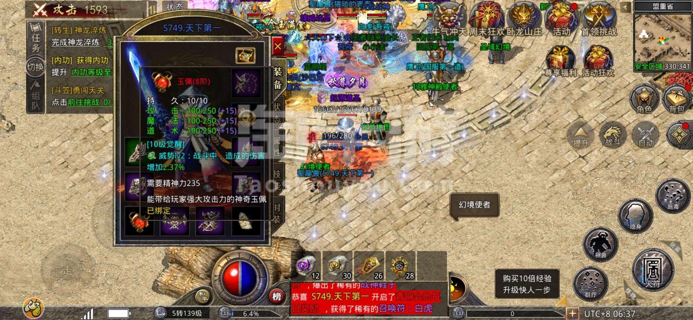 (贪玩手游 原始传奇)贪玩游戏原始传奇手游