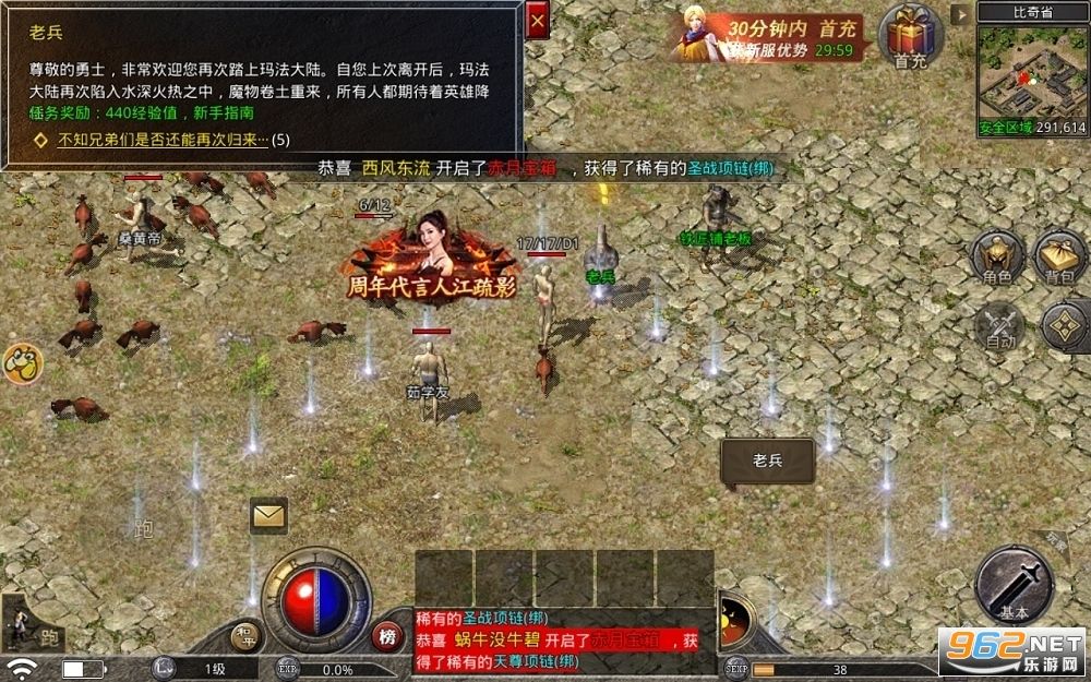 (复古传奇176怀旧版手游)传奇1.76怀旧版手游