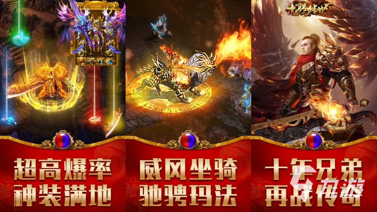 传奇游戏手机版传奇手游app