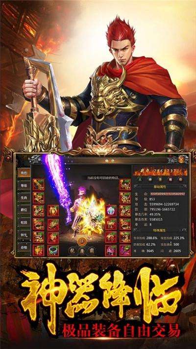 传奇游戏手机版传奇手游app