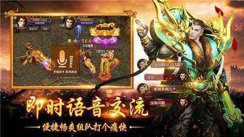 超变传奇手游刀刀切割无会员散人超变传奇切割版礼包