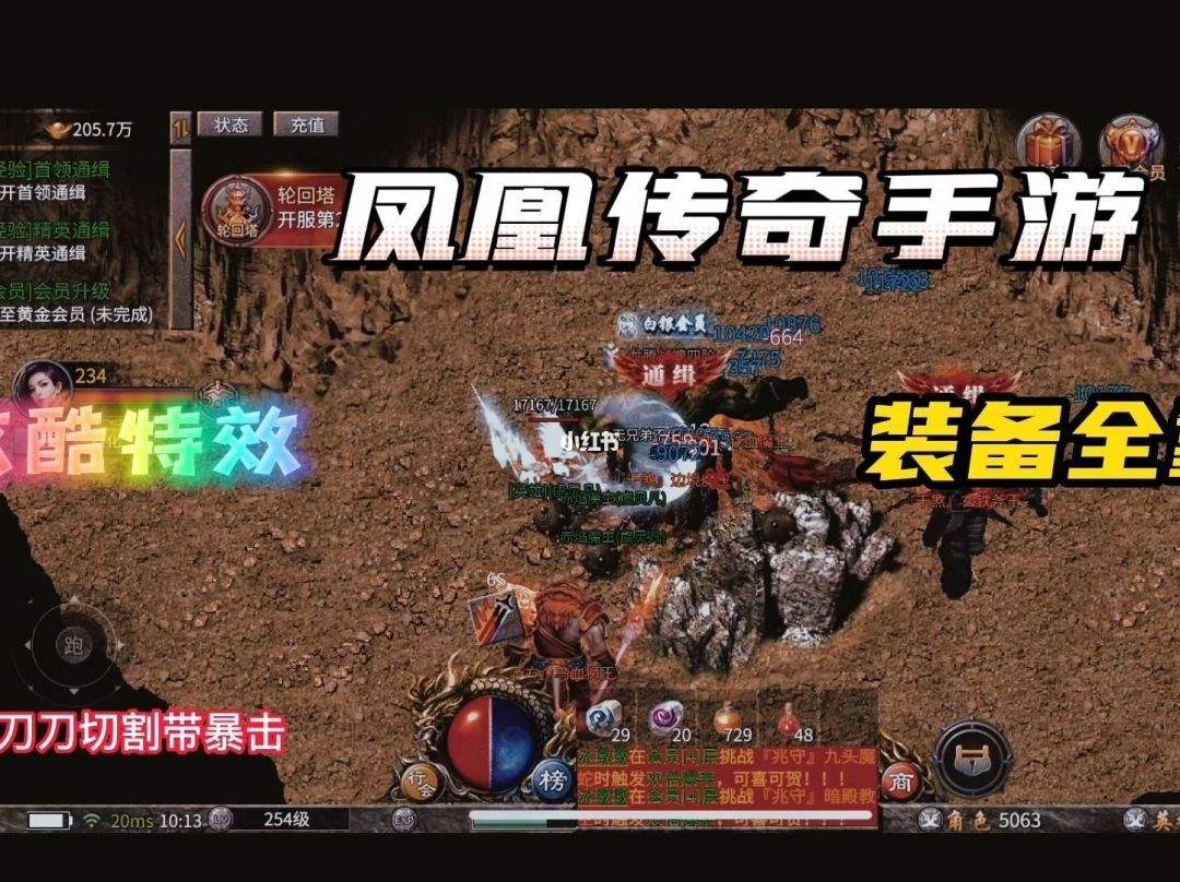 超变传奇手游刀刀切割无会员散人超变传奇切割版礼包