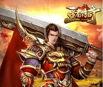 (王者传奇手游平台怎么样)王者传奇手游平台
