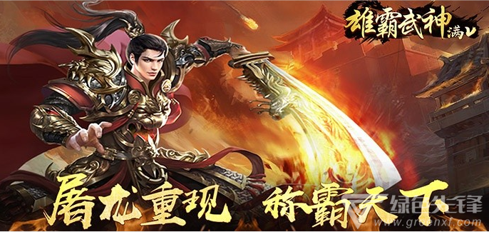 (手游传奇网游排行榜)手游传奇网游