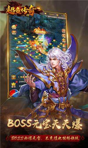 (超超变传奇手游)超变传奇21亿级手游版