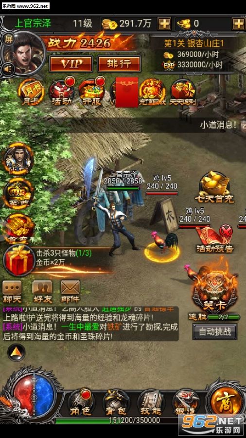 (超超变传奇手游)超变传奇21亿级手游版