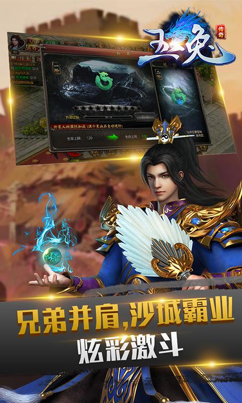 手机传奇游戏单机版单机版传奇类手机游戏