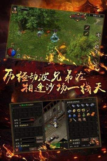 手机传奇游戏单机版单机版传奇类手机游戏