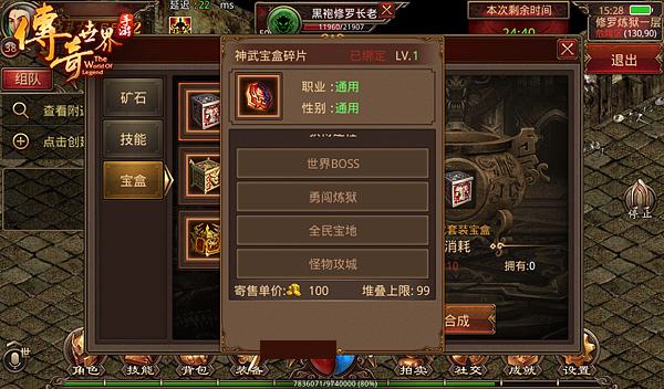 (传奇世界类手游排行榜前十)传奇世界类手游排行榜