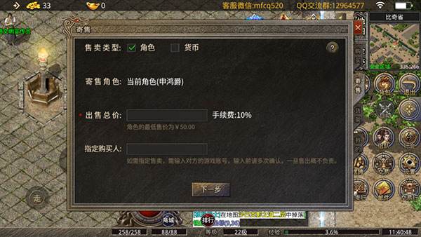 新开传奇手游盒子传奇游戏盒子app