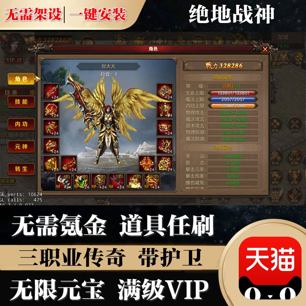 (无限元宝传奇页游)手游传奇元宝无限