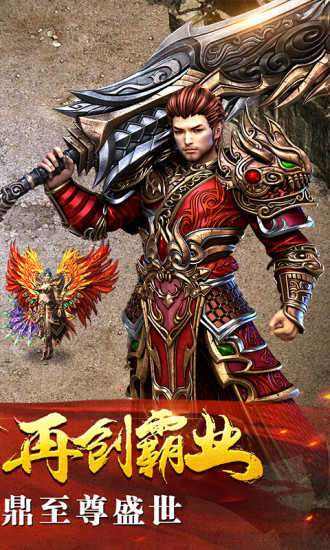 (传奇丢失版本手游网)9377丢失传说传奇手游