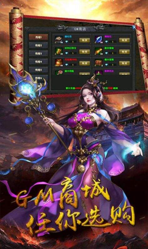 (手机版哪款传奇好玩)哪个手游传奇典范