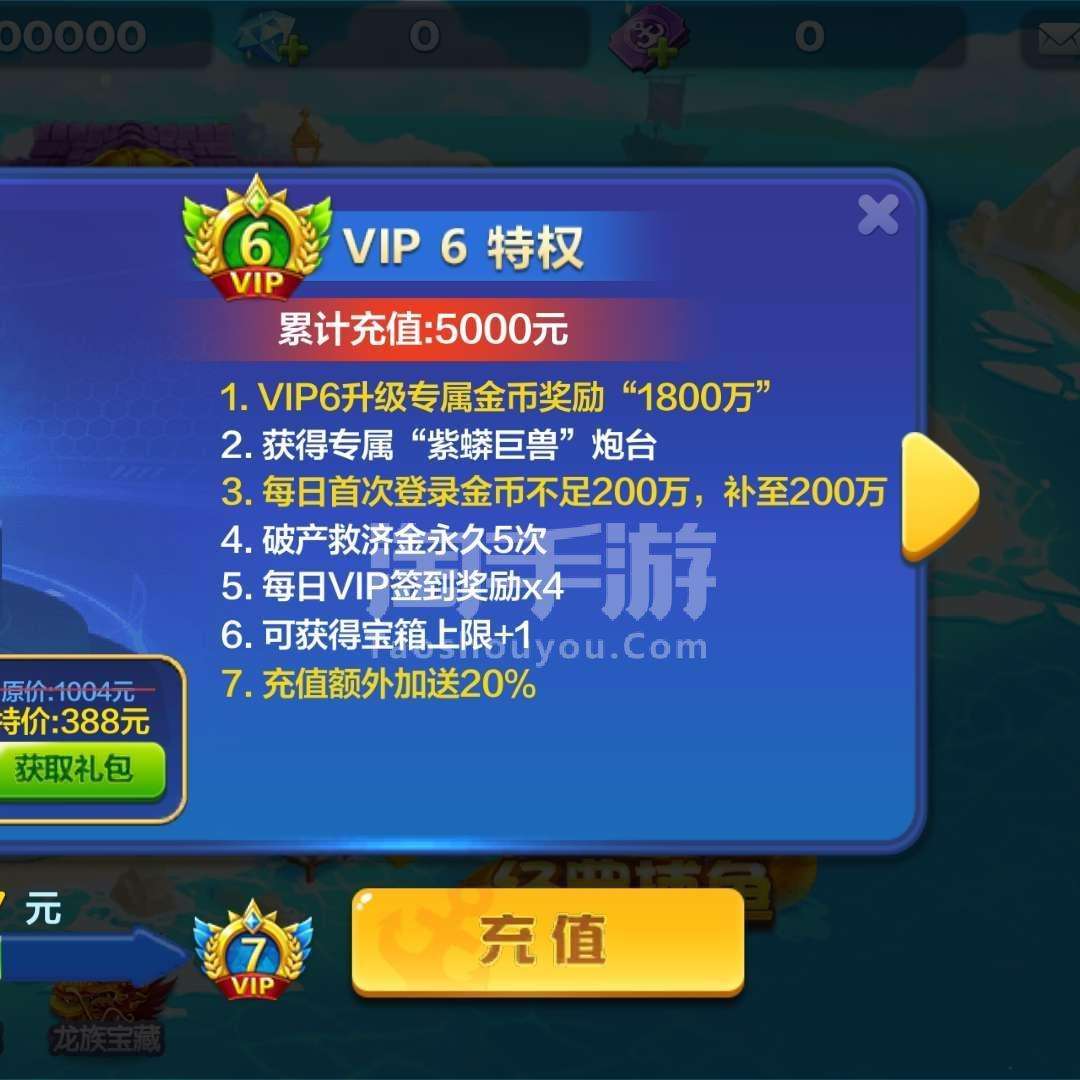 打鱼传奇手游打鱼传奇游戏