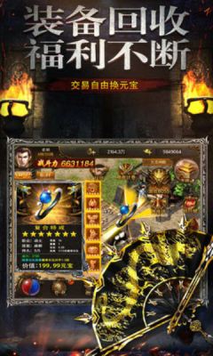 (传奇手游无限元宝版本)传奇手游无限元宝满v