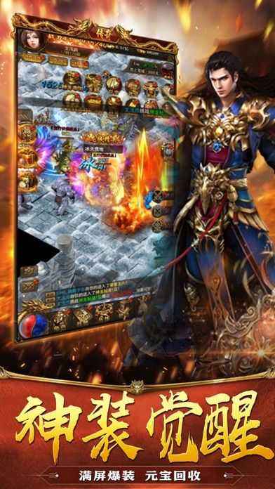 传奇手游变速齿轮传奇手游变速齿轮手机版苹果版