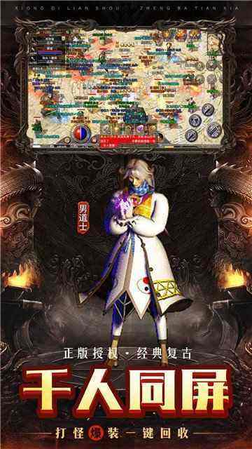 170复古传奇手游月卡版传奇手游复古180版本