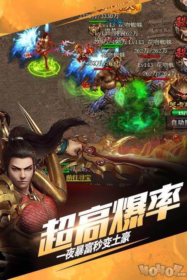 传奇类型的手机游戏传奇类型的手机游戏