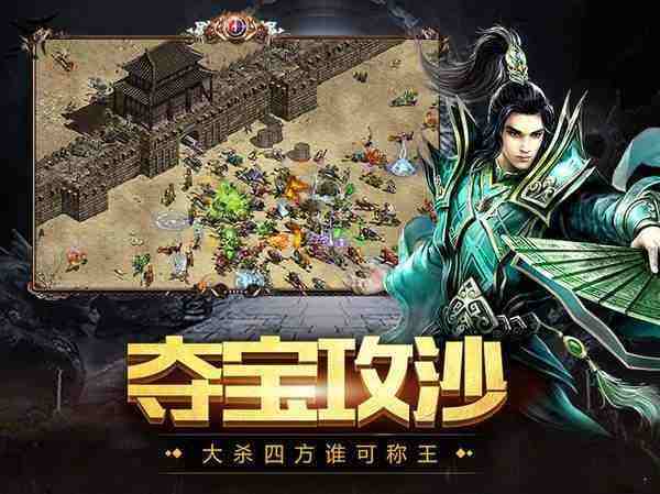 和电脑版一样传奇手游手机版传奇和电脑版一样的