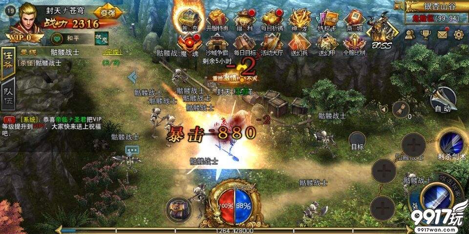 实3d传奇手游实3d传奇手游攻略