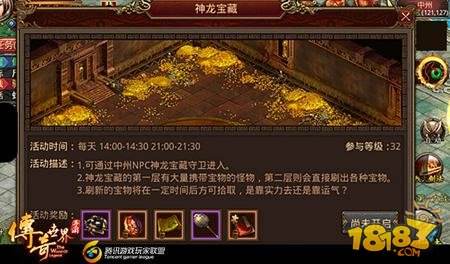 传奇世界手游元宝传奇世界手游元宝怎么交易