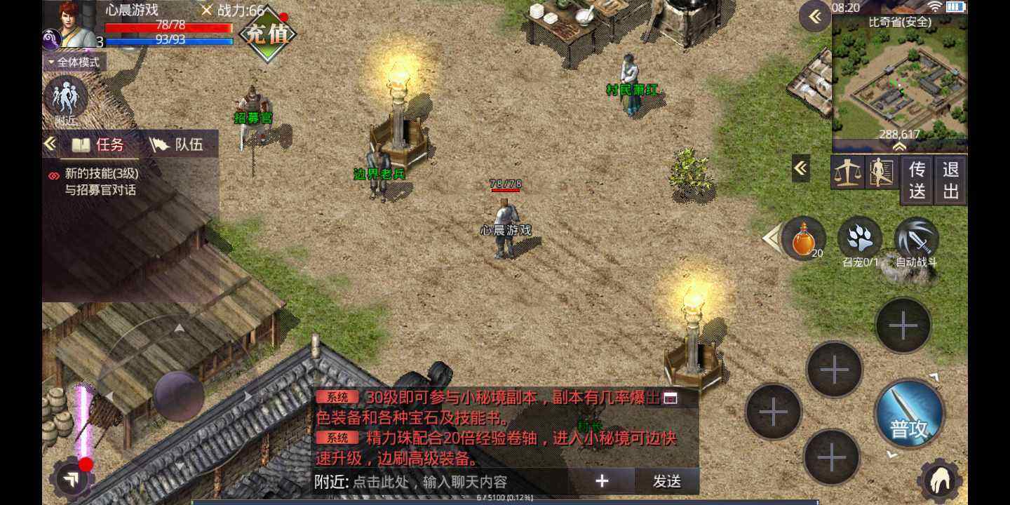 (手游传奇架设需要几启动资金)手游传奇架设