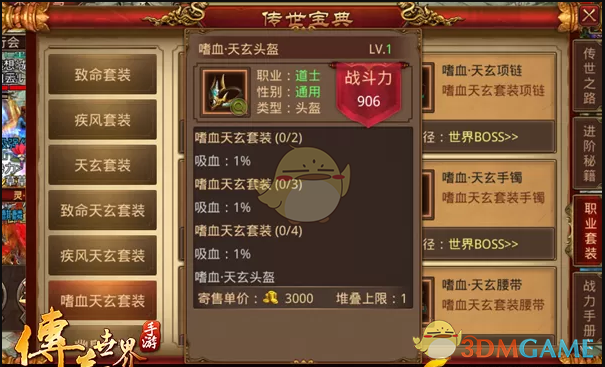 (原始传奇手游道士攻略道士职业定位及技能解析)原始传奇手游道士攻略