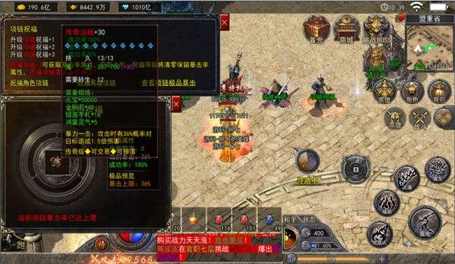 传奇手游攻略原始传奇手游攻略